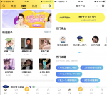 开源社区app源码多客圈子论坛社区系统/含小程序、APP带后端php系统