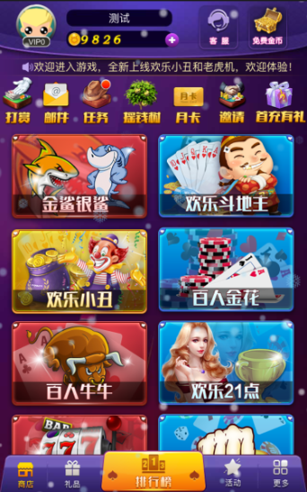 H5棋牌源码含8个H5游戏图1