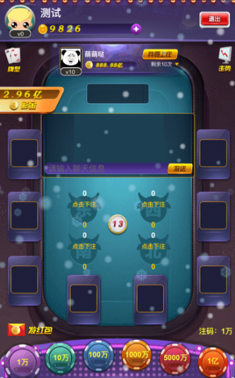 H5棋牌源码含8个H5游戏图4