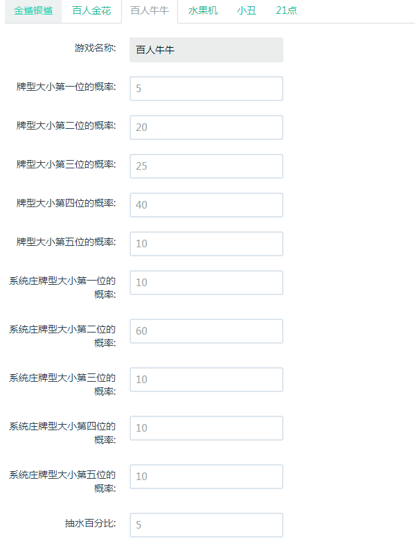 H5棋牌源码含8个H5游戏图7