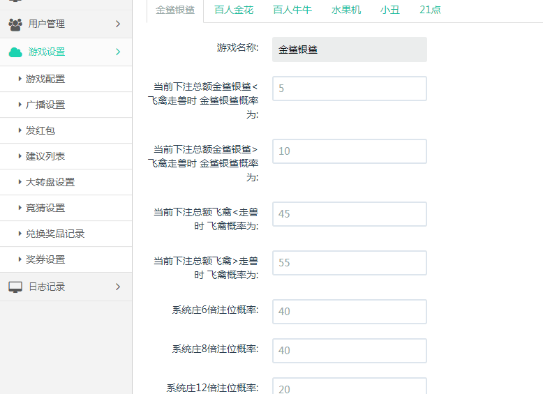 H5棋牌源码含8个H5游戏图8