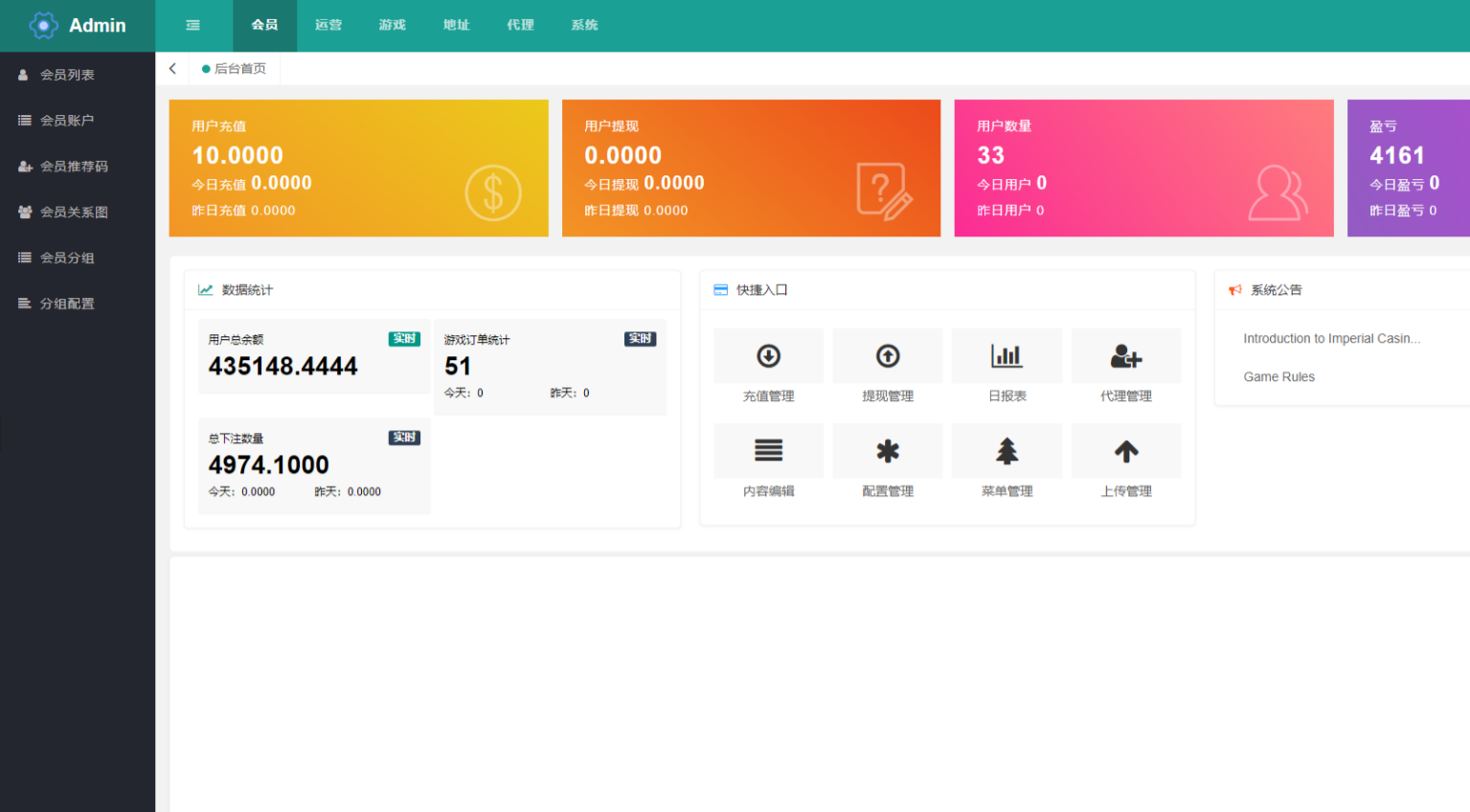 USDT哈希值竞猜源码图4