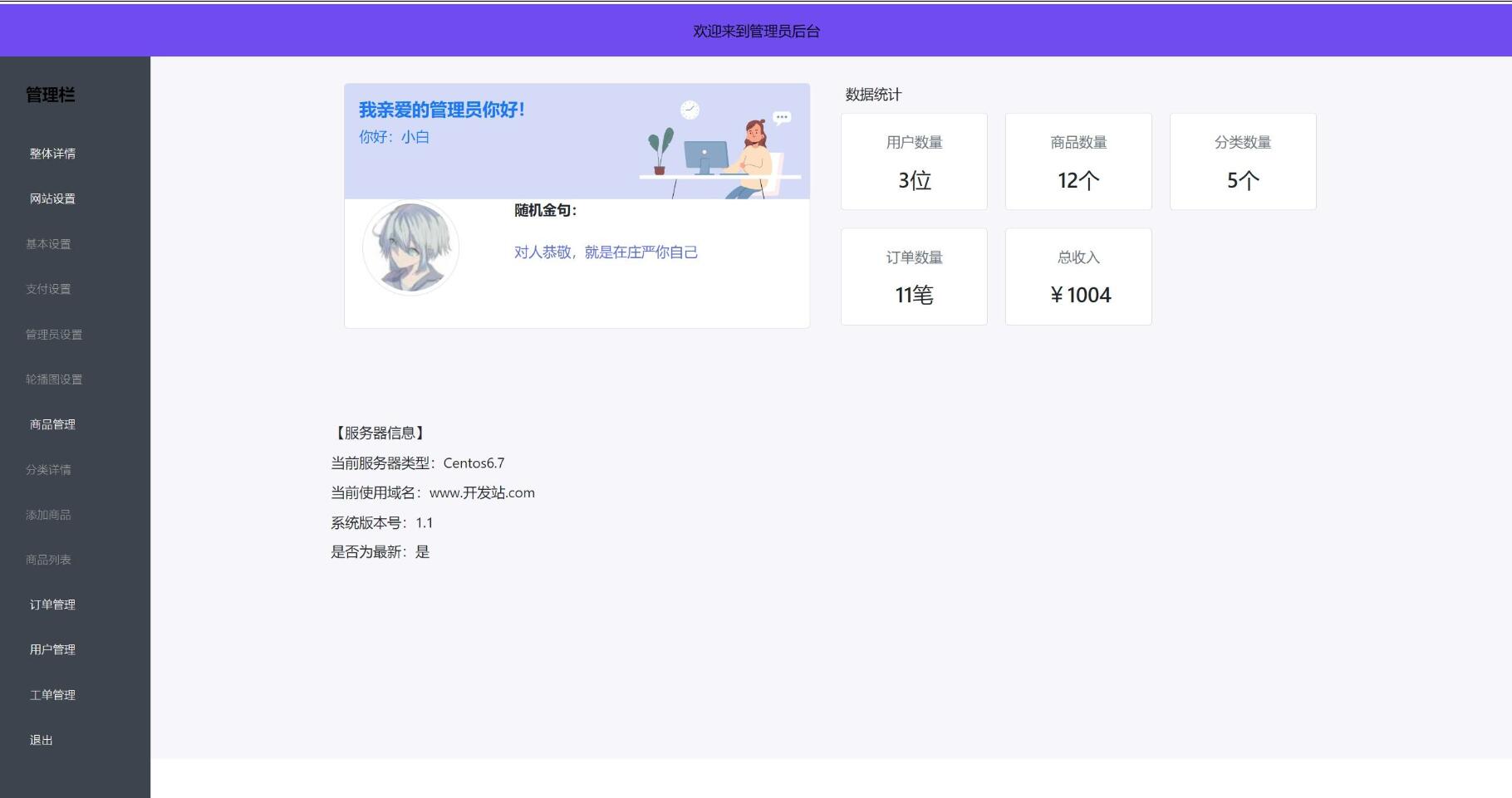 全新首发H5购物商城源码测试图3