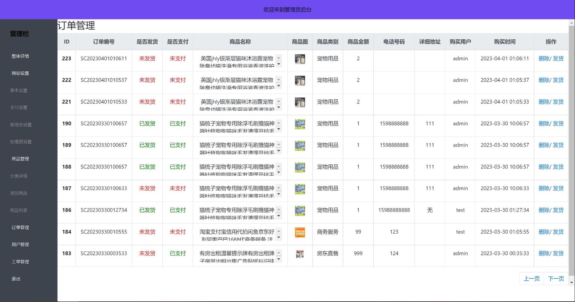 全新首发H5购物商城源码测试图4