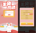 玉兔投资商城源码/全开源 可二开