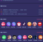 全新PC手机自适应版独角兽软件库系统源码