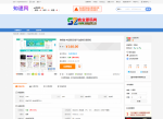 站长网源码交易系统源码/虚拟交易网站程序源码/ 虚拟交易平台带店铺处罚商品处罚