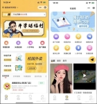 完美校园 校园跑腿源码 两款校园类小程序源码 App 小程序端 商户端 客户端 亲测可