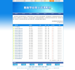 最新智睿学校网课平台系统asp源码 v8.8.3