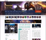 Discuz大气游戏风格模板仿lol英雄联盟游戏DZ游戏模板GBK