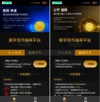 【亲测源码】全开源哈希竞猜源码2套前端模板带后台+详细教程