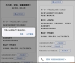 自动发送挪车短信 自动挪车程序源码 自动拨打挪车电话源码 html网页源码