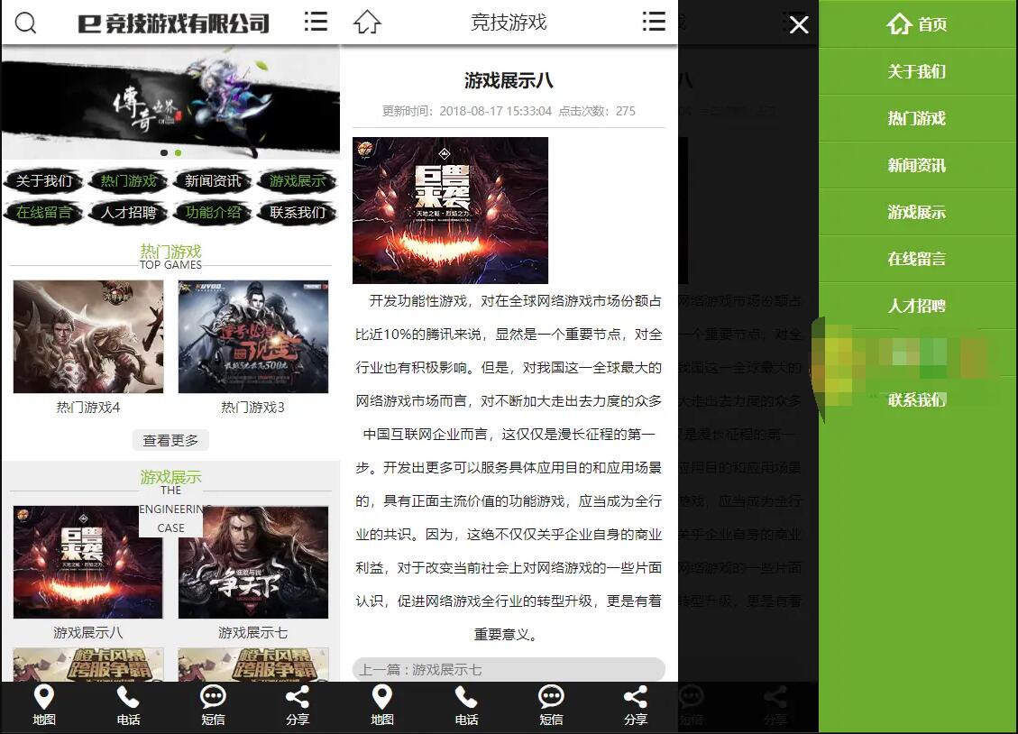 易优CMS游戏网站源码测试图1