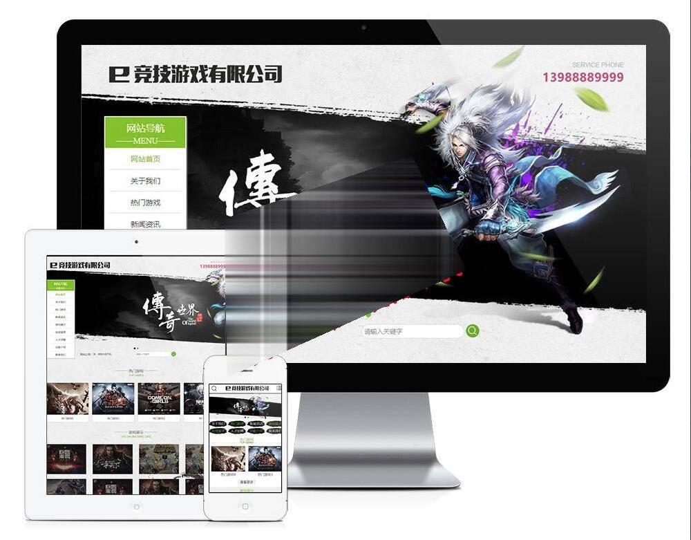 易优CMS游戏网站源码测试图2