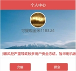 美信股票金融系统阳光资本整站源码-支持股权购买系统\团队系统\正常充值提现等功能