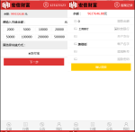 股票交易平台源码 模拟交易模拟盘系统源码-沪深股市-自选股票金融源码系统