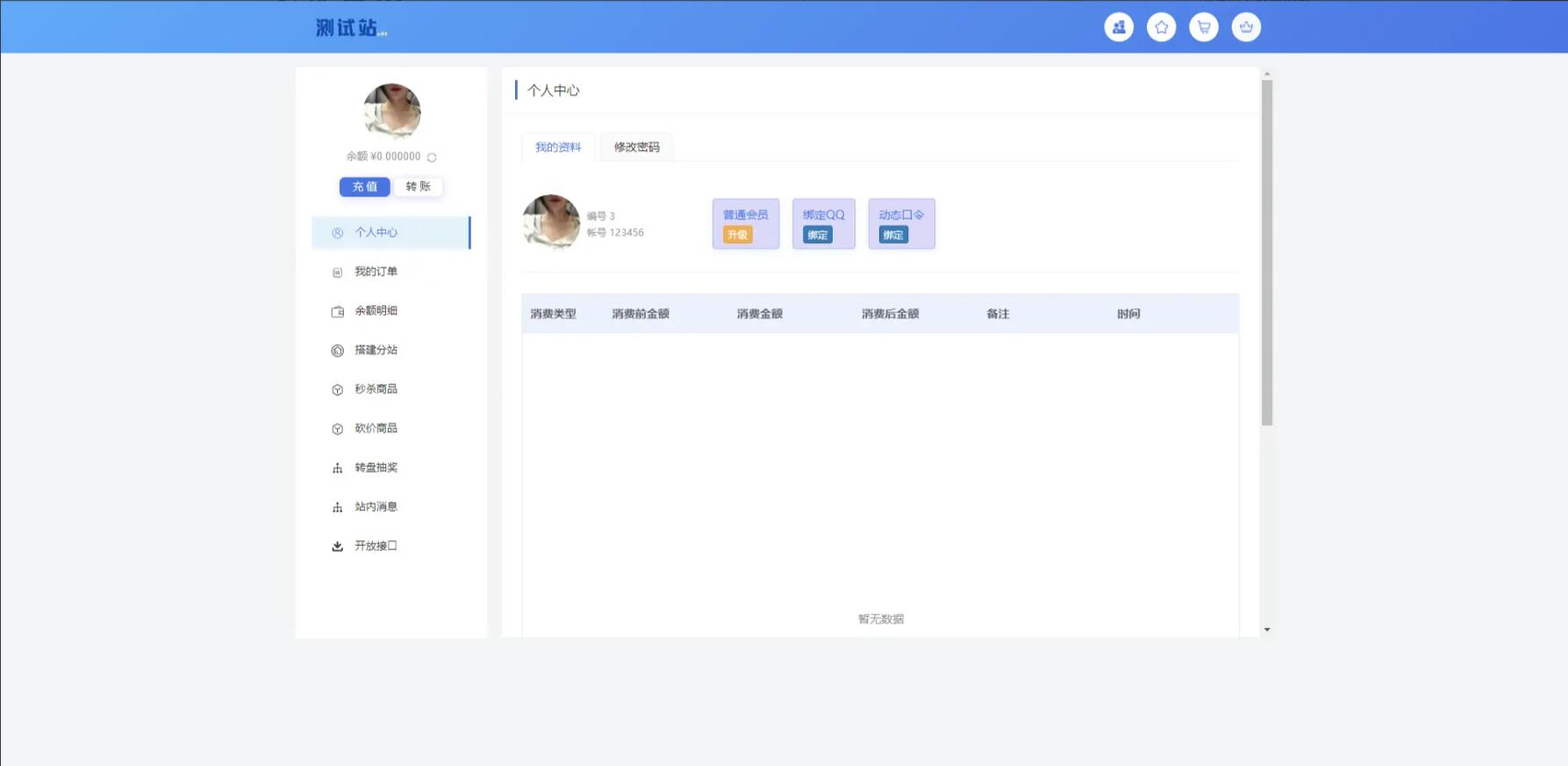 ThinkPHP6云梦卡微社区系统源码测试图2
