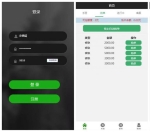 全新UI大气的抢单源码跑分系统源码+代理后台+商户后台