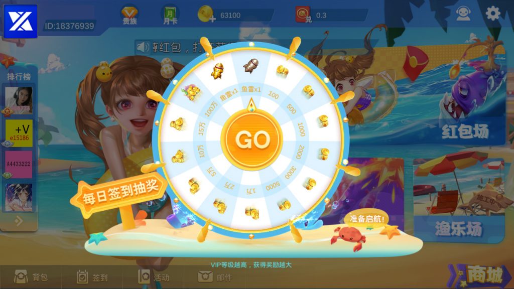 3D鑫游捕鱼棋牌游戏源码图3