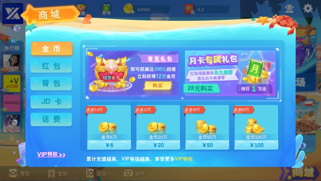 3D鑫游捕鱼棋牌游戏源码图5