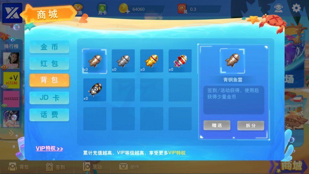 3D鑫游捕鱼棋牌游戏源码图6