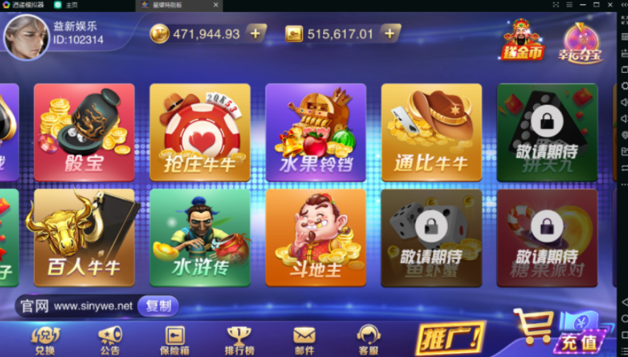 星耀特别版棋牌源码图1