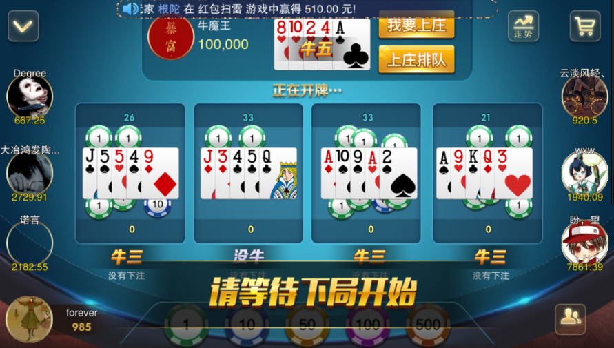 星耀特别版棋牌源码图3