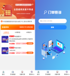 PHP号卡商城源码V1.31 号卡推广管理系统源码
