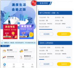 满度投资理财源码 带余额宝 合约收益 p2p理财 积分商城 小游戏