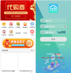 互惠商城源码,区块链带商城+虚拟币理财+买返商城