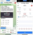 机器人框架源码 自动兑换机器人 TRX自动兑换机器人源码 支持高并发高性能 带搭建教程