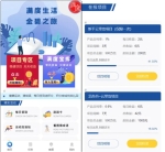 满度P2P投资理财源码 余额宝理财 投资理财 积分商城 合约收益 小游戏