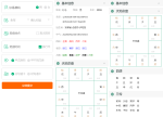 八字排盘源码_星天文历源码_黄道日历源码