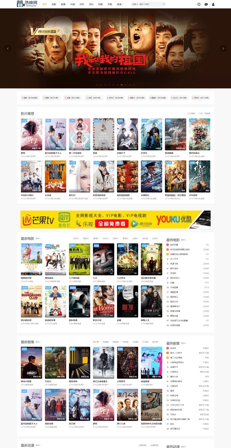 苹果CMS模板 V10专用高级模板测试图11