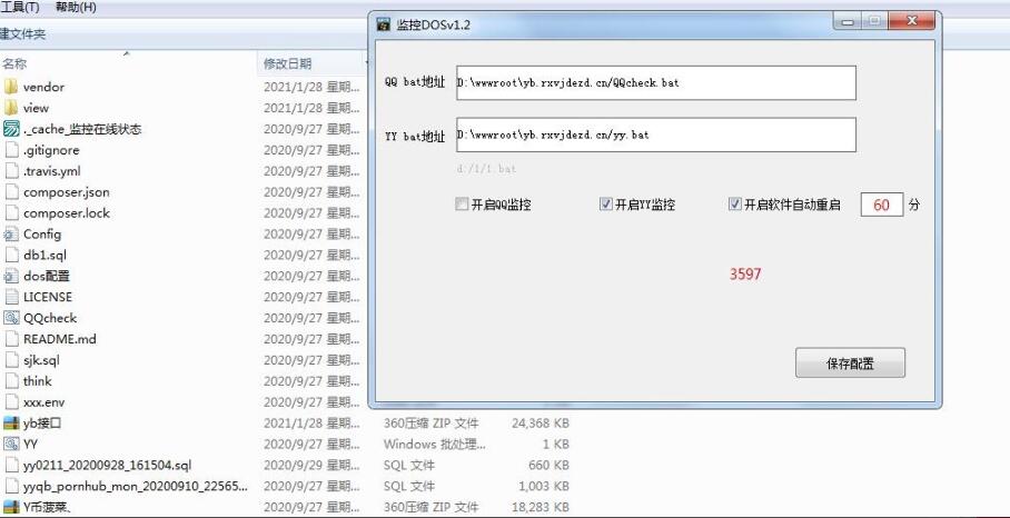 抖音 快手 斗鱼 DNF Q币 YY充值支付系统源码测试图3