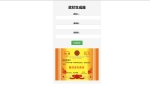 奖状生成器单页源码 在线生成奖状源码 附带接口