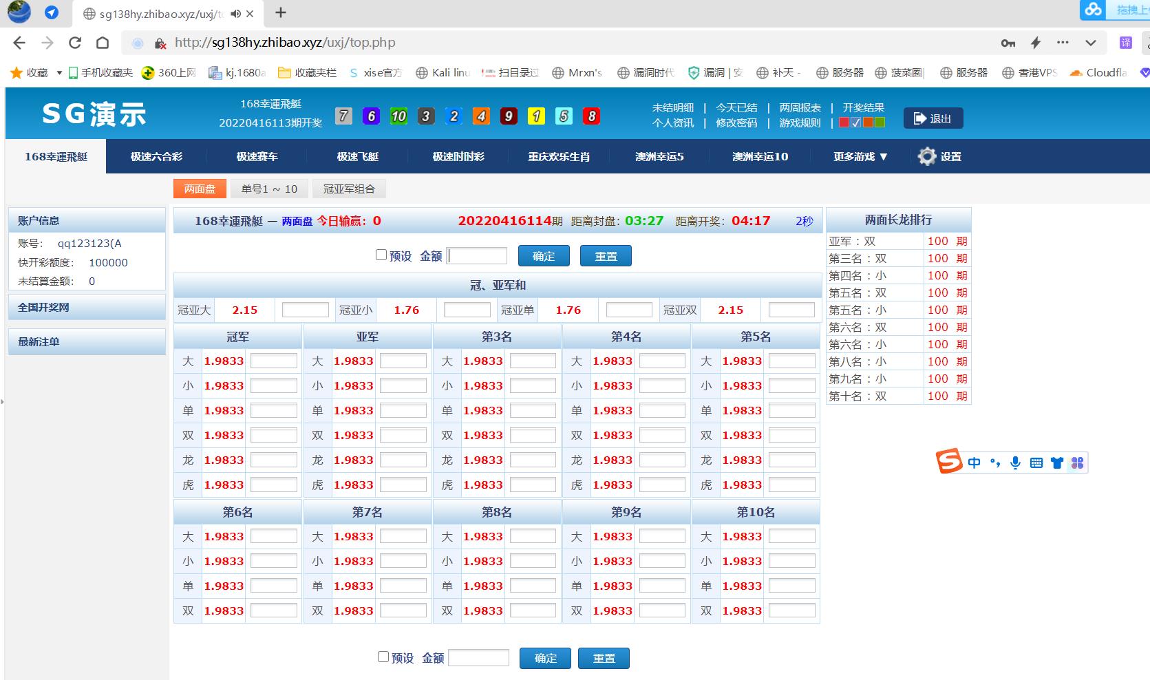 正版SG新加坡双赢信用盘_服务器直接打包运营版图2