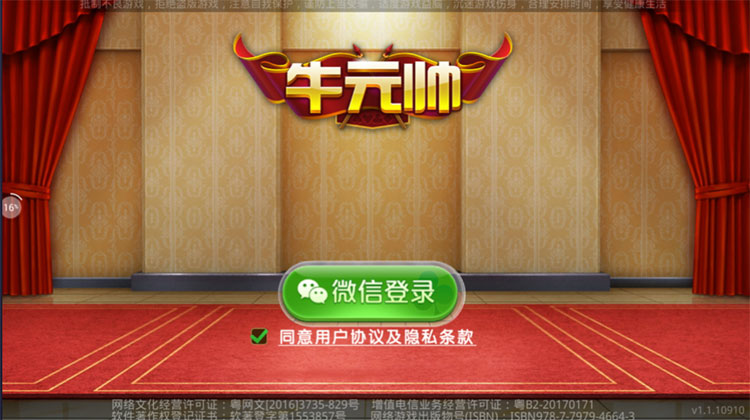 牛元帅8人明牌抢庄俱乐部源码图1