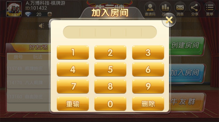 牛元帅8人明牌抢庄俱乐部源码图3