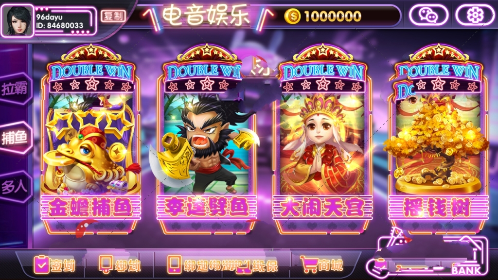 佳游二开拉霸捕鱼游戏源码-857梦港电音版电玩城源码图1