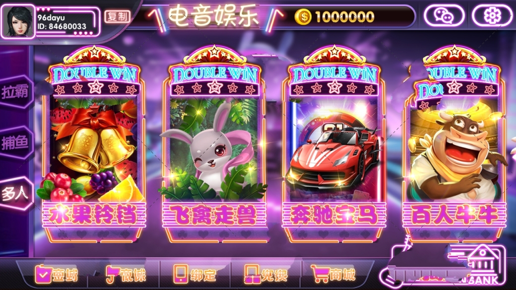 佳游二开拉霸捕鱼游戏源码-857梦港电音版电玩城源码图2