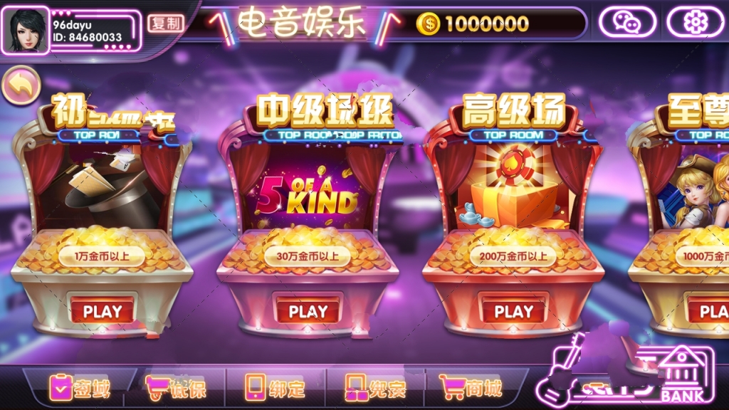 佳游二开拉霸捕鱼游戏源码-857梦港电音版电玩城源码图3