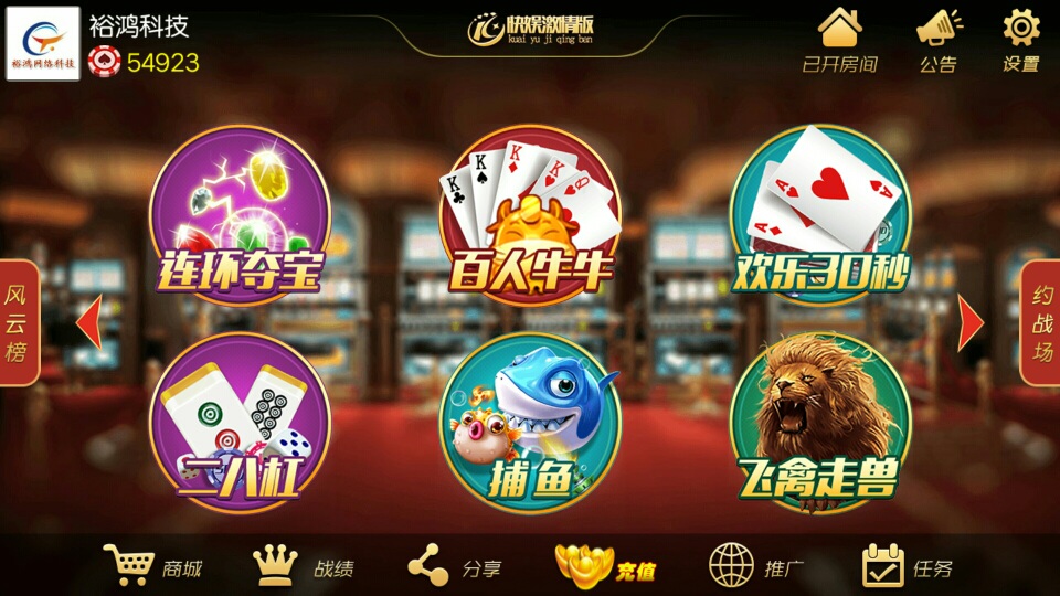 房卡游戏合集图1