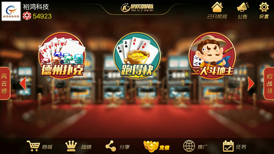 房卡游戏合集图3