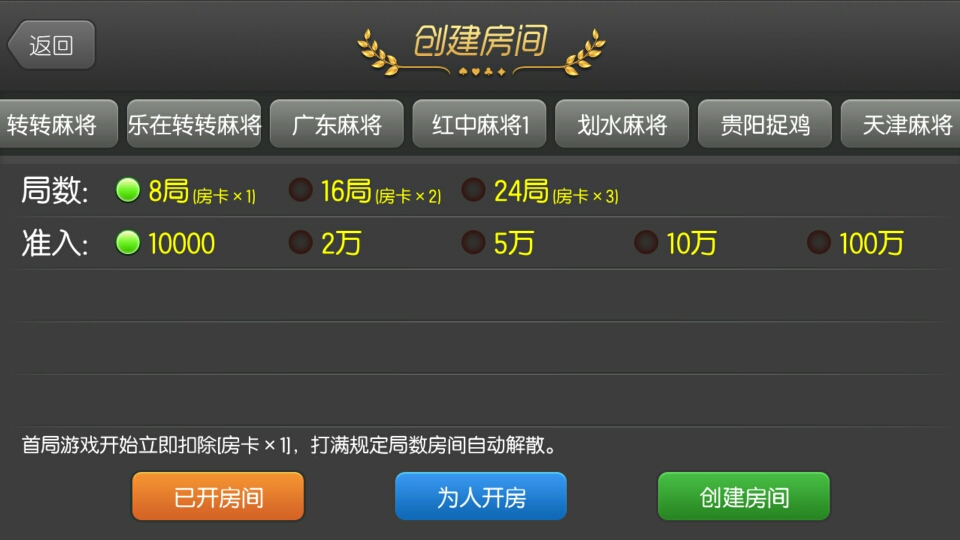 房卡游戏合集图4