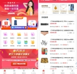 全新购物返佣商城源码 分销返佣商城源码-全开源PHP+VUE源码