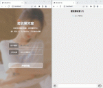 多人在线聊天交友源码 在线匿名聊天交友源码