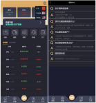 多语言黑色UI微盘源码 三国语言微盘微交易系统源码