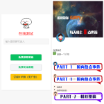 用户看广告获取密码访问网页内容 全开源付费进群流量主模式源码