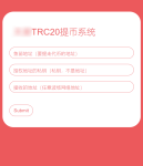 USDT提币转账接口源码 TRC20提币接口源码-全开源
